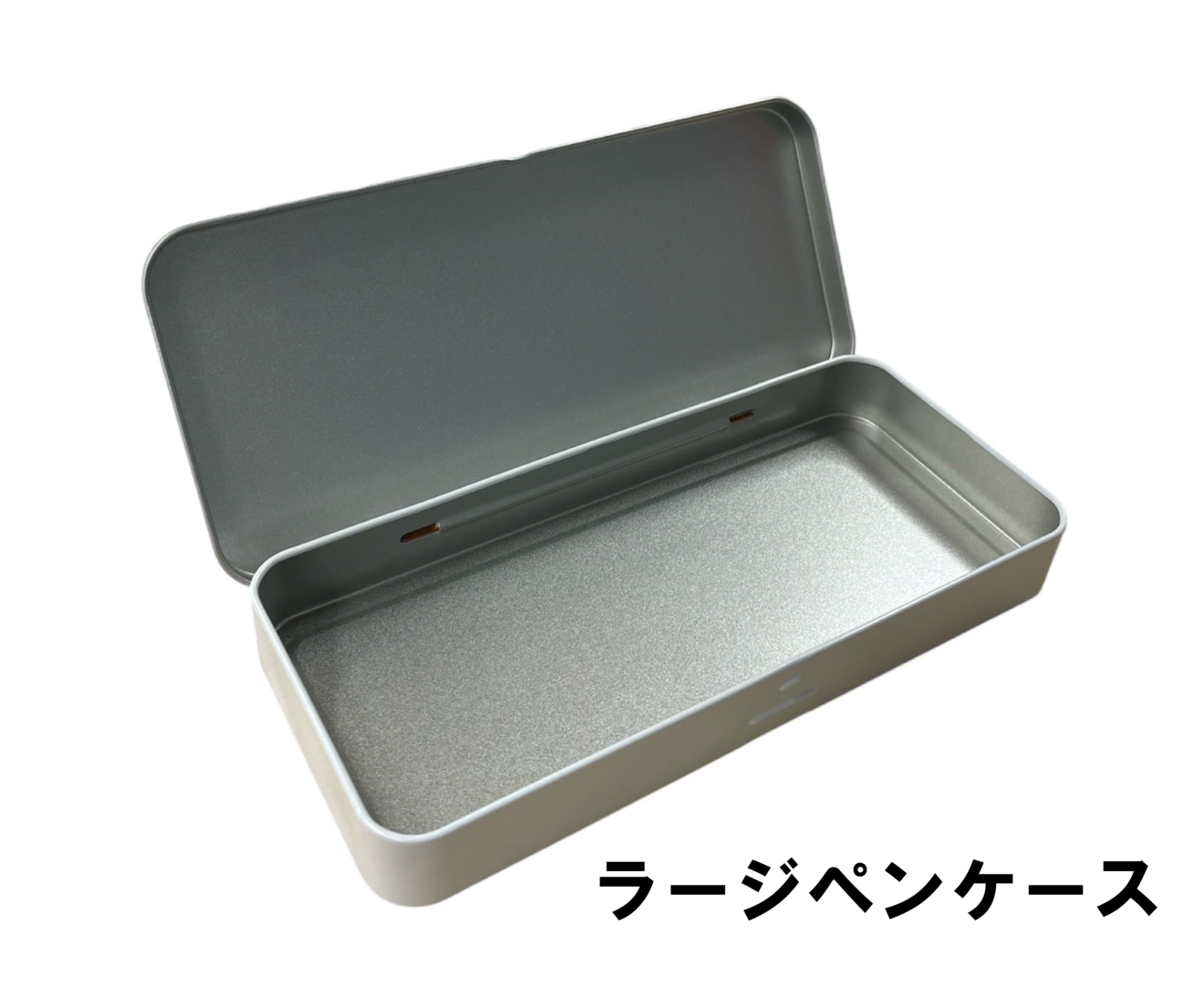ラージペンケース – 菓子缶の製造と印刷なら兵庫県伊丹市の老舗 
